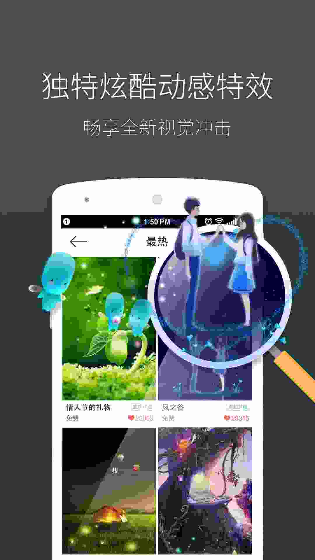 梦象动态壁纸 v1.7.1