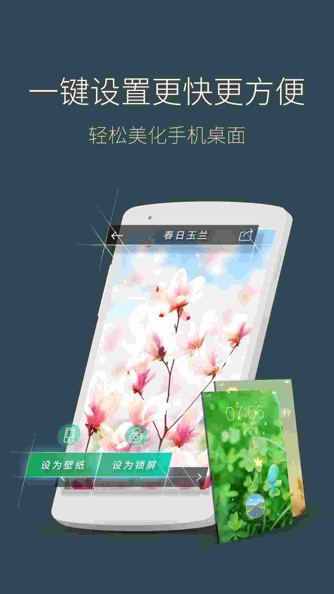 梦象动态壁纸 v1.7.1