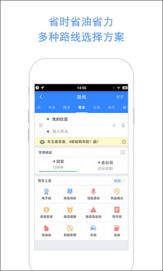 百度地图 v10.0.1