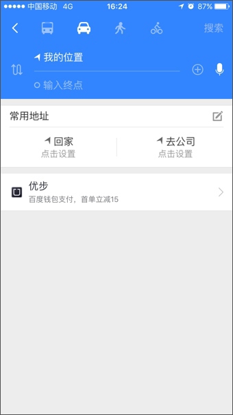 百度地图 v10.0.1