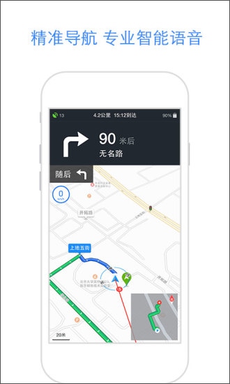 百度地图 v10.0.1