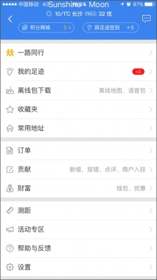 百度地图 v10.0.1