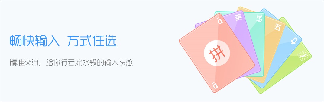 QQ输入法 v5.11.0