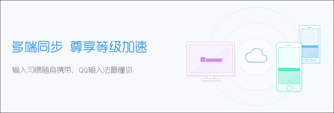 QQ输入法 v5.11.0