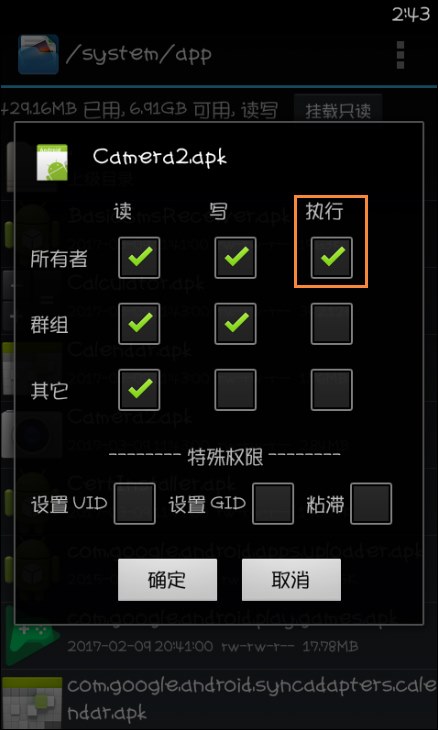 RE文件管理器 v4.4.2