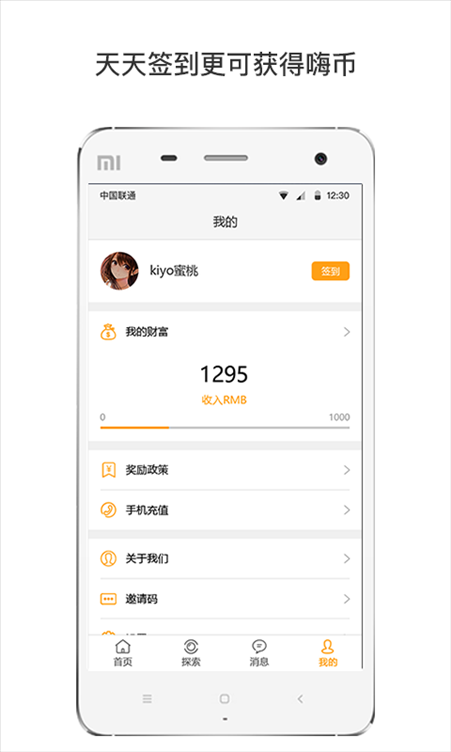 很嗨 v1.1.0