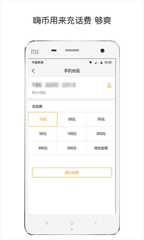 很嗨 v1.1.0