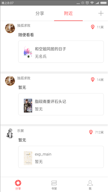 塔塔读书 v1.3.0