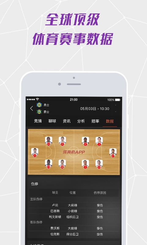 体育疯 v6.0.1