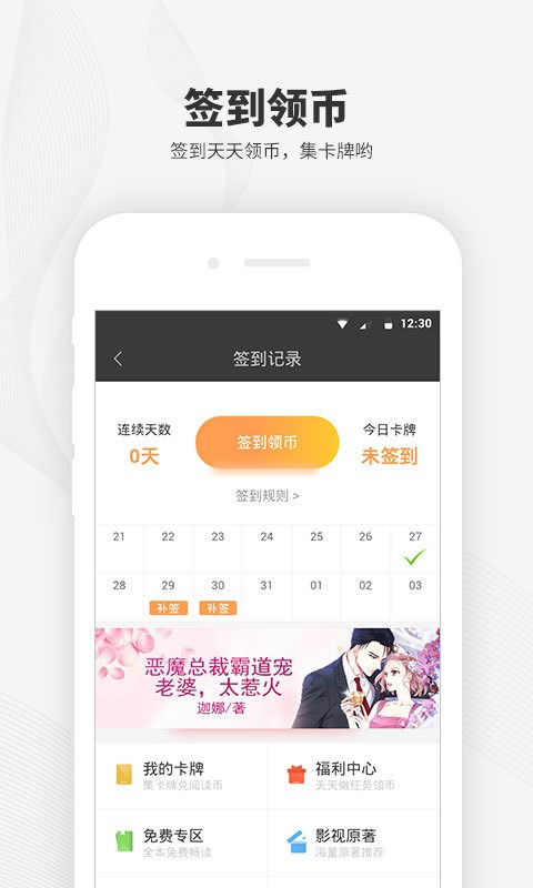 2345阅读王 v4.3.0