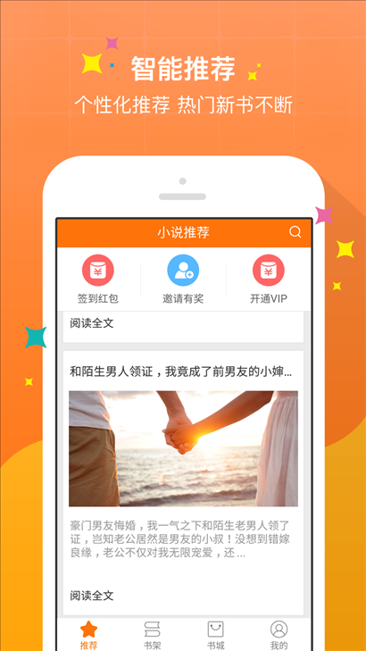 奇热小说 v2.9