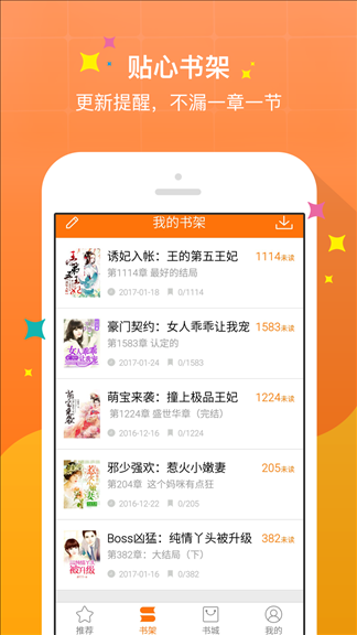 奇热小说 v2.9