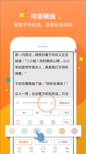 奇热小说 v2.9