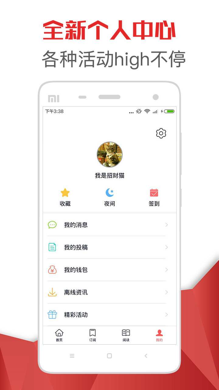 热点日报 v1.3.7