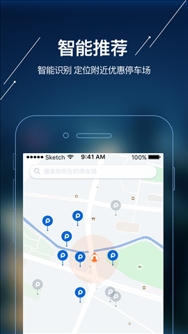 车位管家 v3.7.4