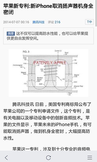 手机腾讯网 v1.0.0.120