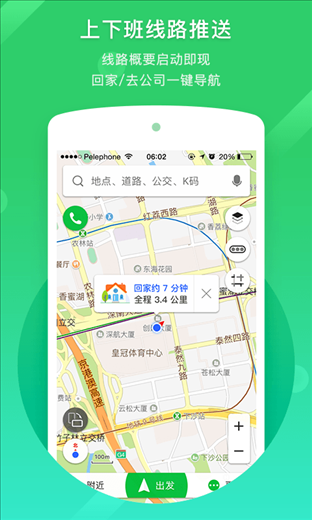 凯立德导航 v7.8