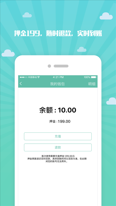 酷游单车 v1.3.9