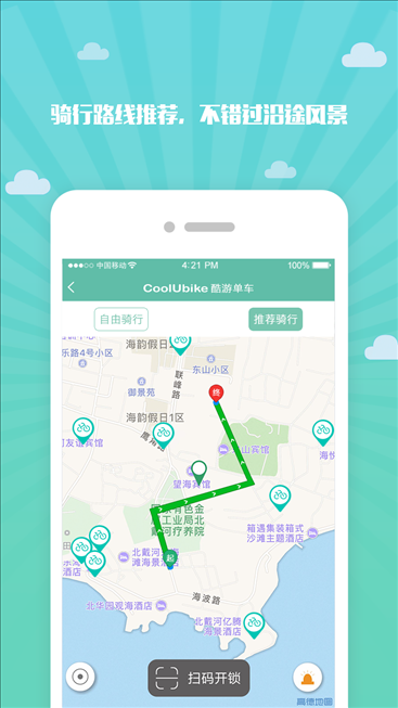 酷游单车 v1.3.9