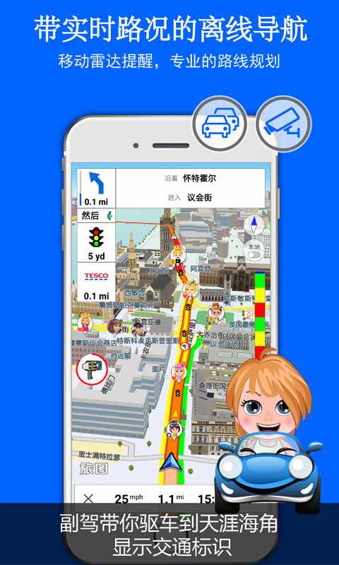 旅图 v2.8.2