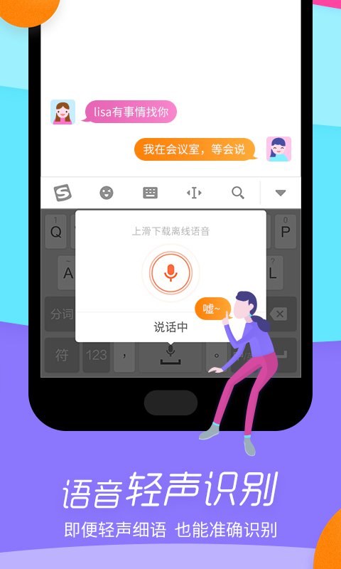 搜狗输入法 v8.12