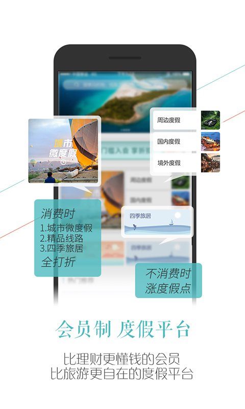 吾游吾旅 v3.0.8