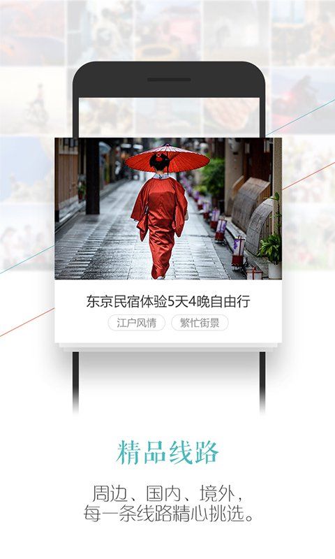 吾游吾旅 v3.0.8