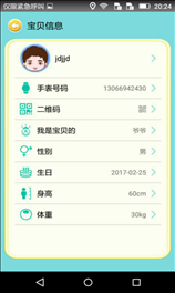 金晗贝 v1.1.6