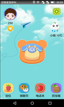 金晗贝 v1.1.6