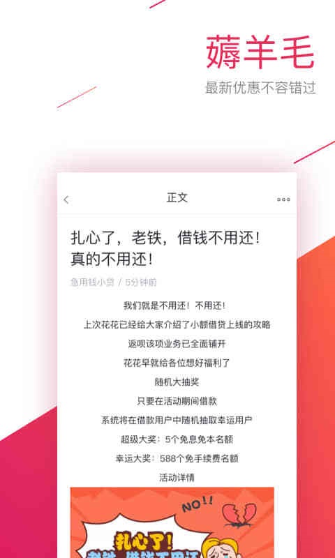 小额贷款管家 v2.5.0