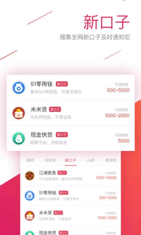 小额贷款管家 v2.5.0