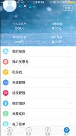 汇通易贷 v1.1.8