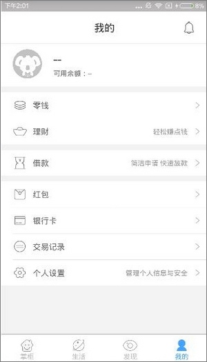 拉卡拉 v8.3.7