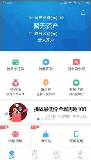 拉卡拉 v8.3.7