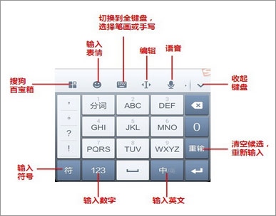 搜狗输入法 v8.12