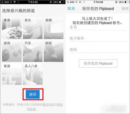 Flipboard新闻 v3.5.8.0