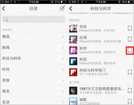 Flipboard新闻 v3.5.8.0