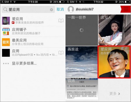 Flipboard新闻 v3.5.8.0