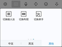 讯飞输入法4G v7.1.5245