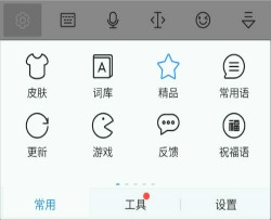 讯飞输入法4G v7.1.5245