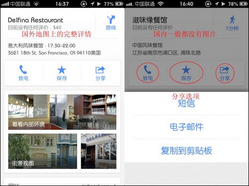 谷歌地图 v9.54.1