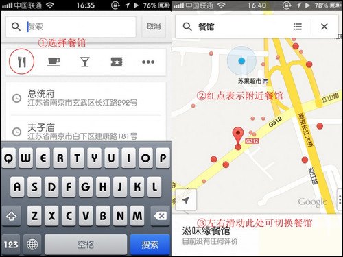 谷歌地图 v9.54.1