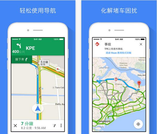 谷歌地图 v9.54.1