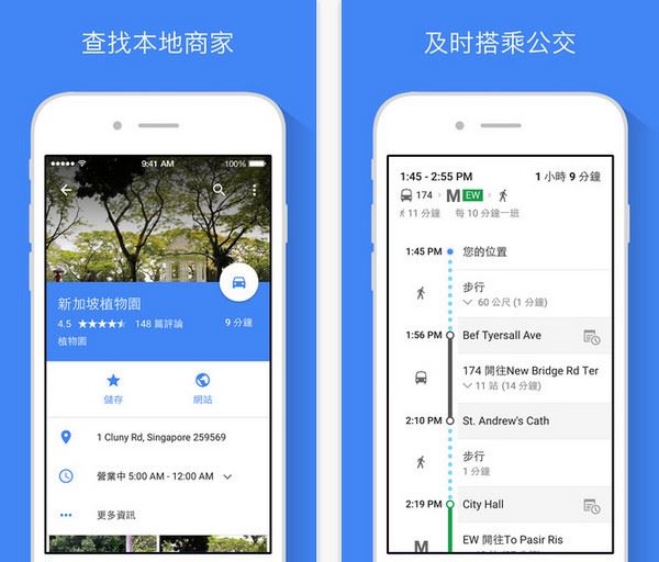 谷歌地图 v9.54.1