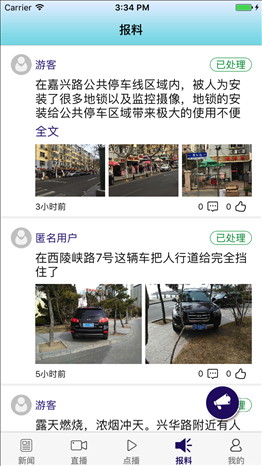 蓝睛 v1.8