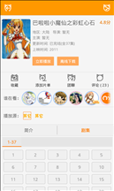 轻动漫 v5.6.0.4