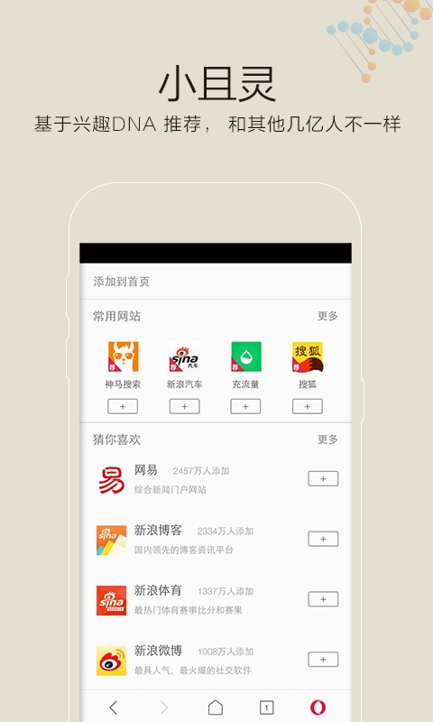 欧朋浏览器 v12.6.0.5