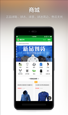 懂球帝 v5.4