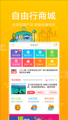 旅游攻略 v7.9.1