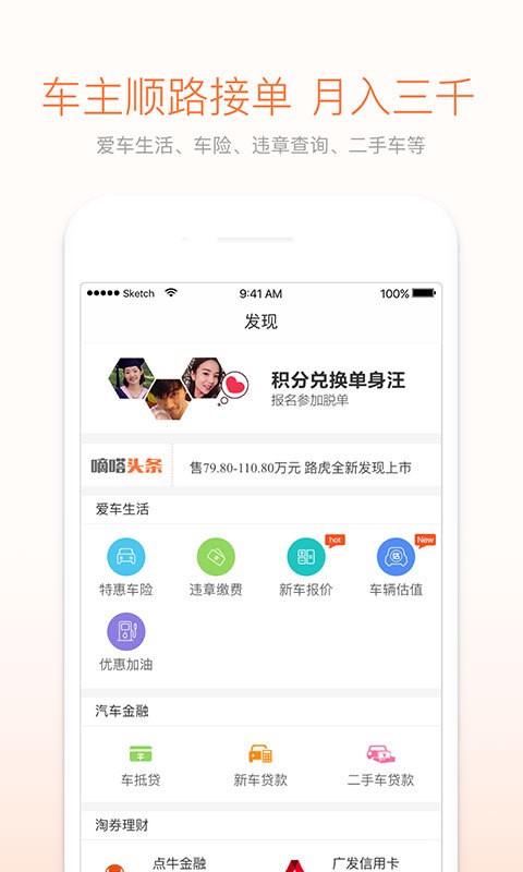 嘀嗒拼车 v5.9.5